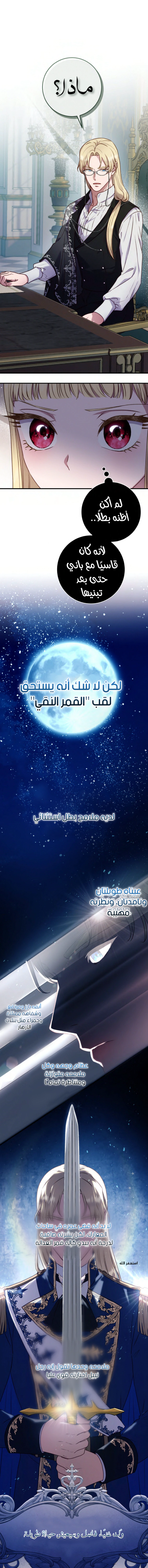Read I’ll Predict Your Happy Ending AR Manga Online