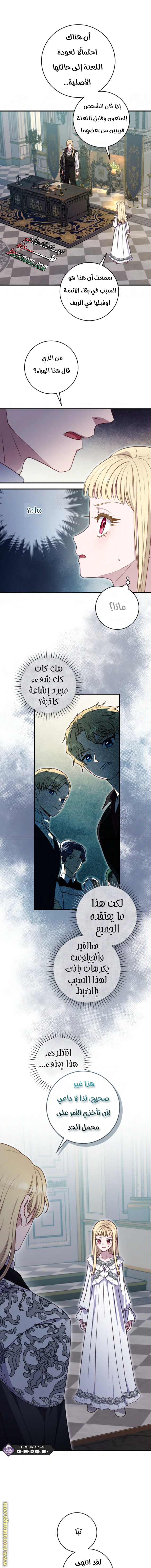 Read I’ll Predict Your Happy Ending AR Manga Online