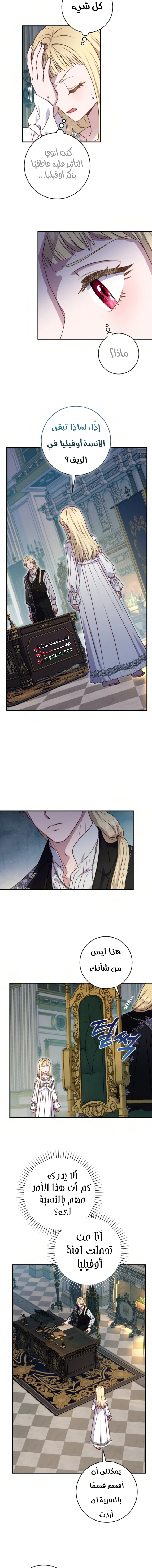 Read I’ll Predict Your Happy Ending AR Manga Online