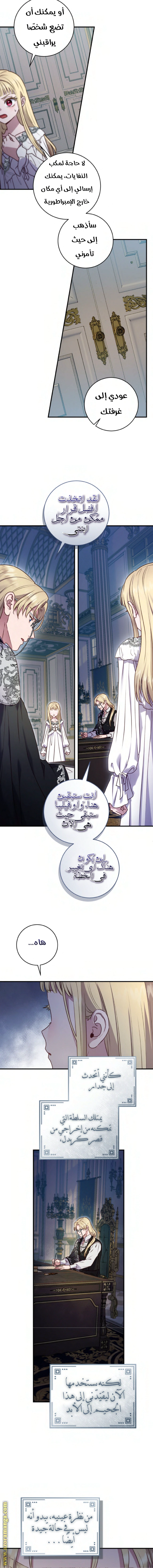 Read I’ll Predict Your Happy Ending AR Manga Online