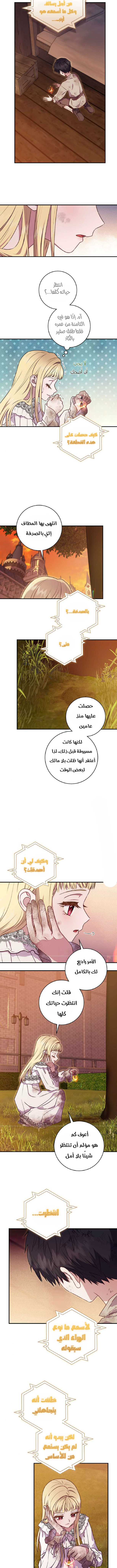 Read I’ll Predict Your Happy Ending AR Manga Online
