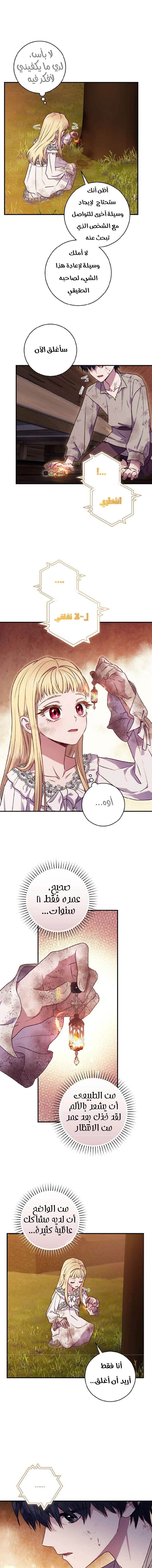 Read I’ll Predict Your Happy Ending AR Manga Online