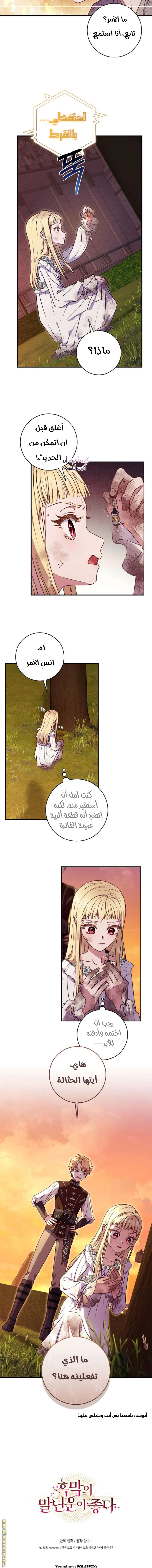 Read I’ll Predict Your Happy Ending AR Manga Online