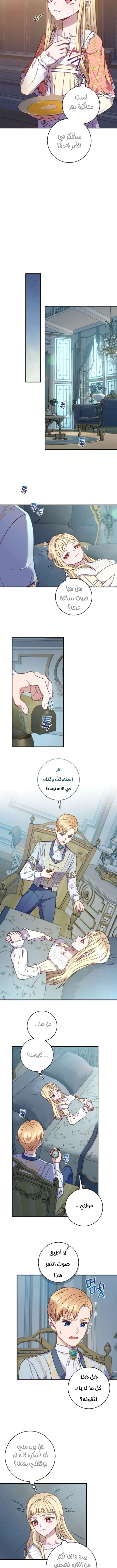 Read I’ll Predict Your Happy Ending AR Manga Online