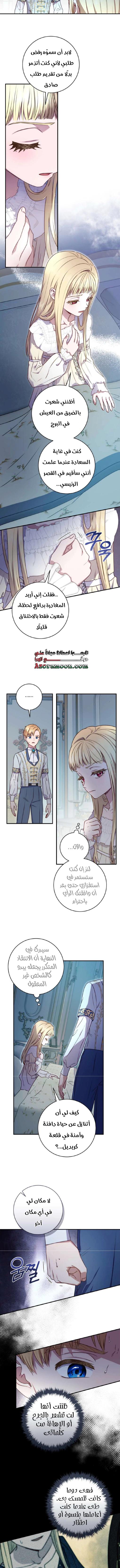 Read I’ll Predict Your Happy Ending AR Manga Online
