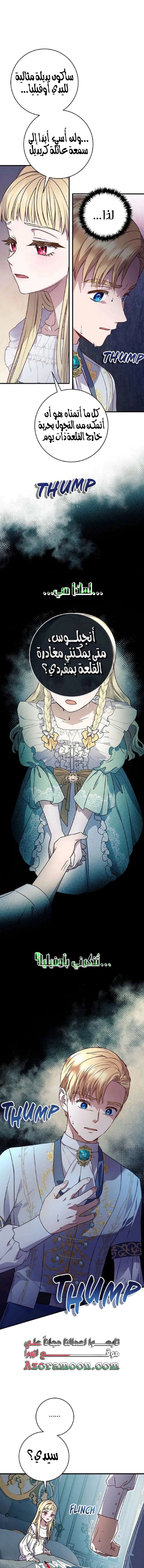Read I’ll Predict Your Happy Ending AR Manga Online