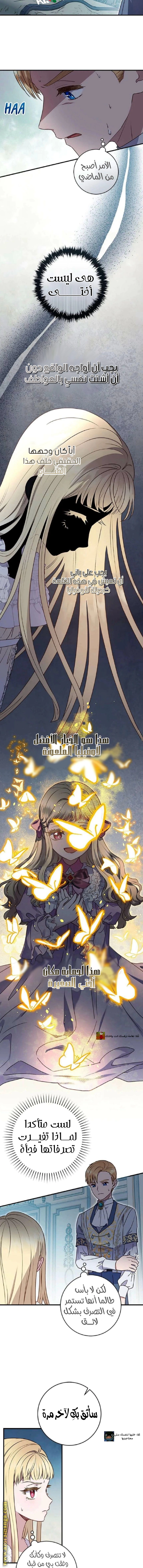 Read I’ll Predict Your Happy Ending AR Manga Online