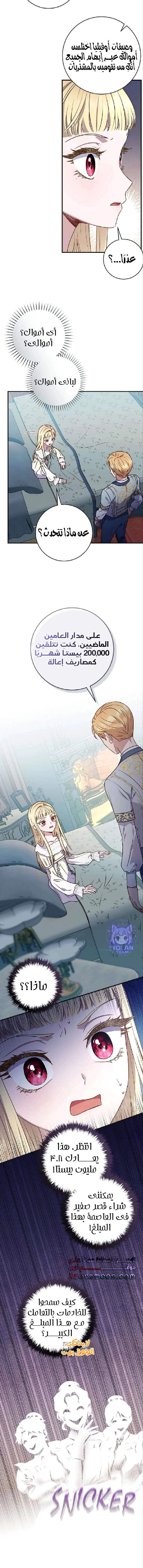 Read I’ll Predict Your Happy Ending AR Manga Online