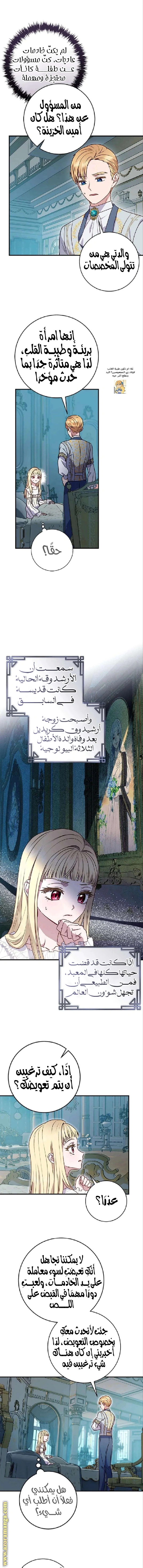 Read I’ll Predict Your Happy Ending AR Manga Online