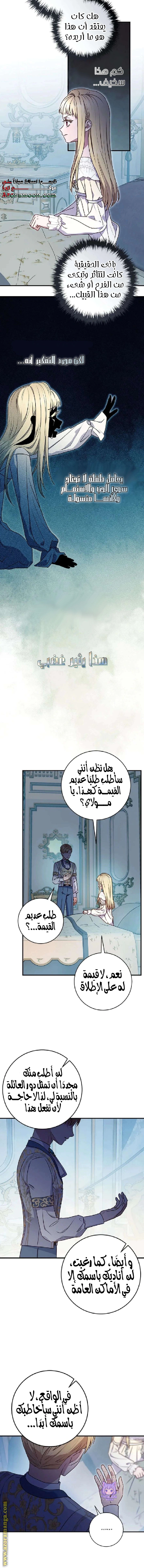 Read I’ll Predict Your Happy Ending AR Manga Online