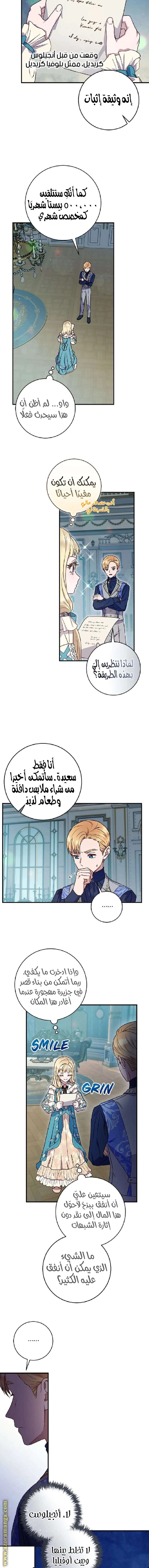 Read I’ll Predict Your Happy Ending AR Manga Online