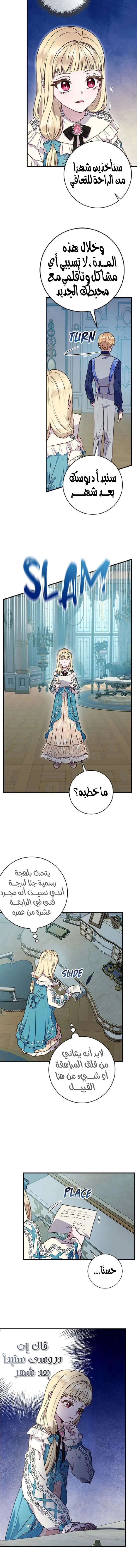 Read I’ll Predict Your Happy Ending AR Manga Online