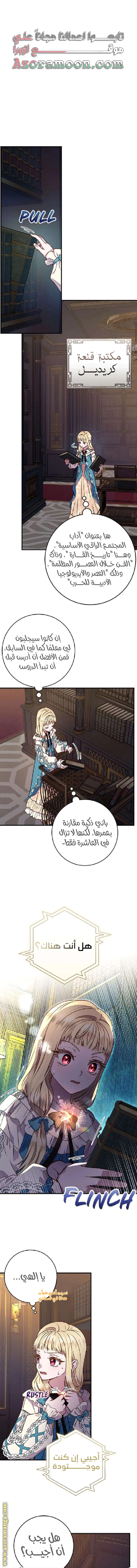 Read I’ll Predict Your Happy Ending AR Manga Online