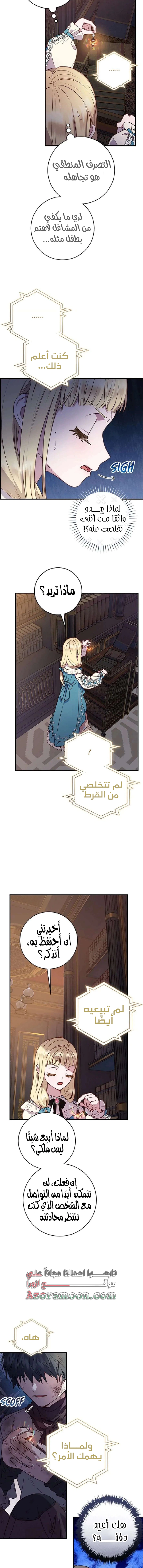 Read I’ll Predict Your Happy Ending AR Manga Online