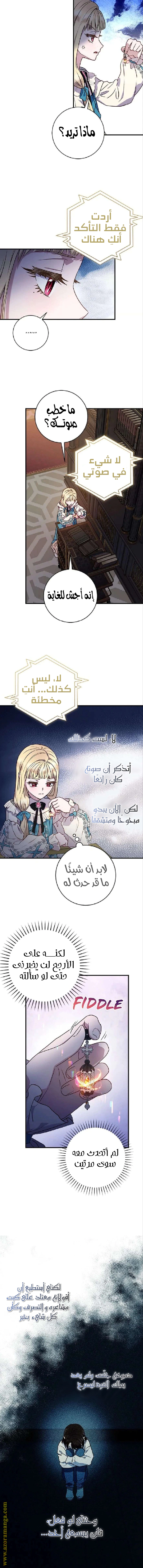 Read I’ll Predict Your Happy Ending AR Manga Online
