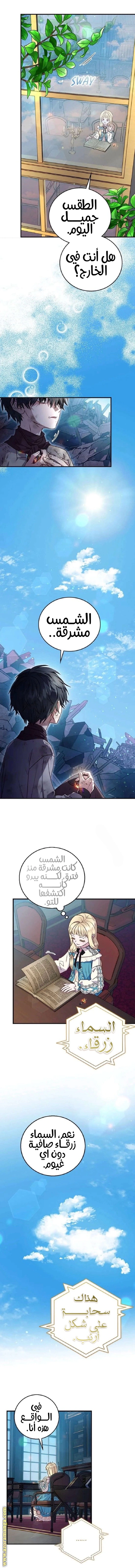 Read I’ll Predict Your Happy Ending AR Manga Online