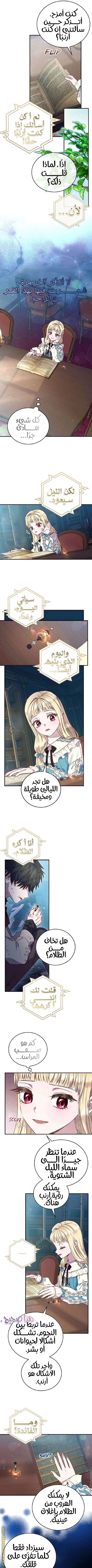 Read I’ll Predict Your Happy Ending AR Manga Online