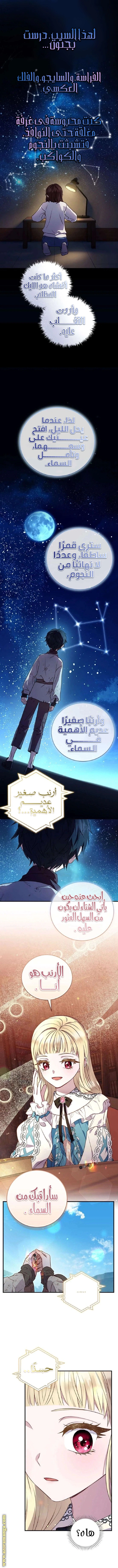 Read I’ll Predict Your Happy Ending AR Manga Online