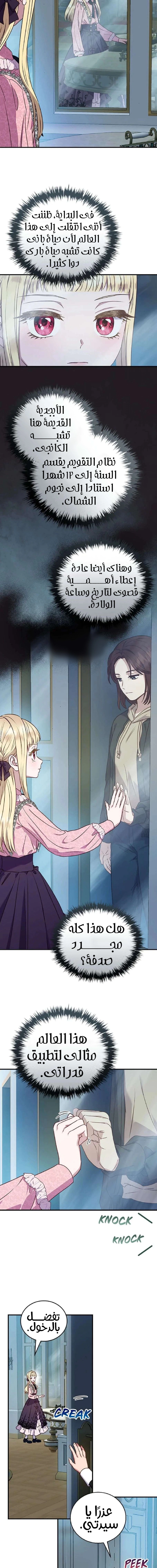 Read I’ll Predict Your Happy Ending AR Manga Online