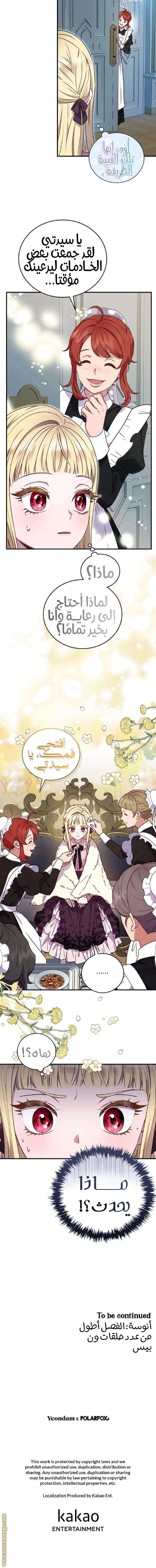 Read I’ll Predict Your Happy Ending AR Manga Online