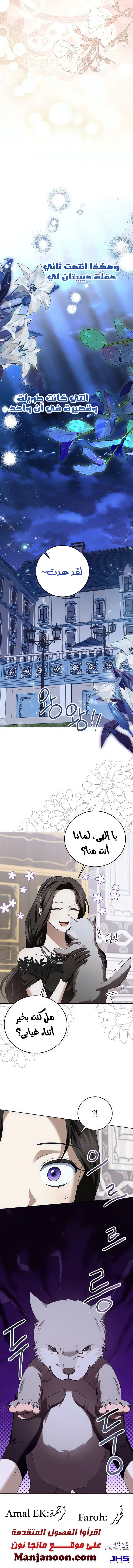 Read I’ll Take That Marriage This Time AR Manga Online
