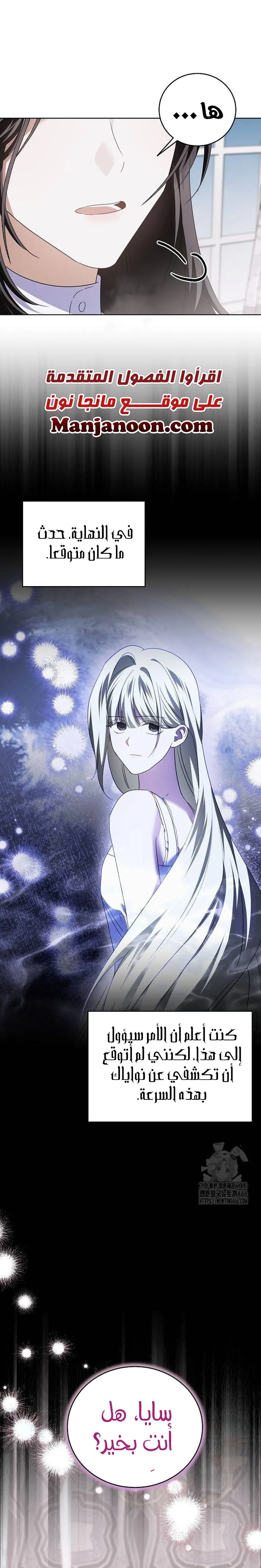 Read I’ll Take That Marriage This Time AR Manga Online
