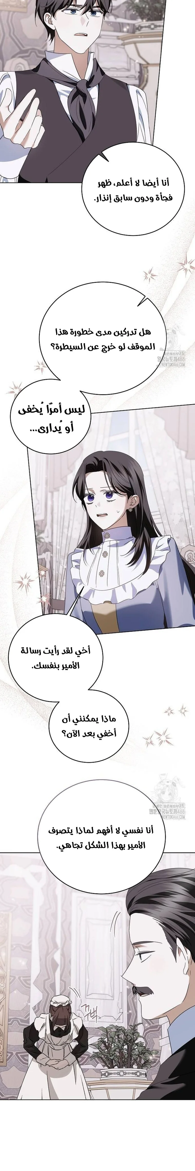 Read I’ll Take That Marriage This Time AR Manga Online