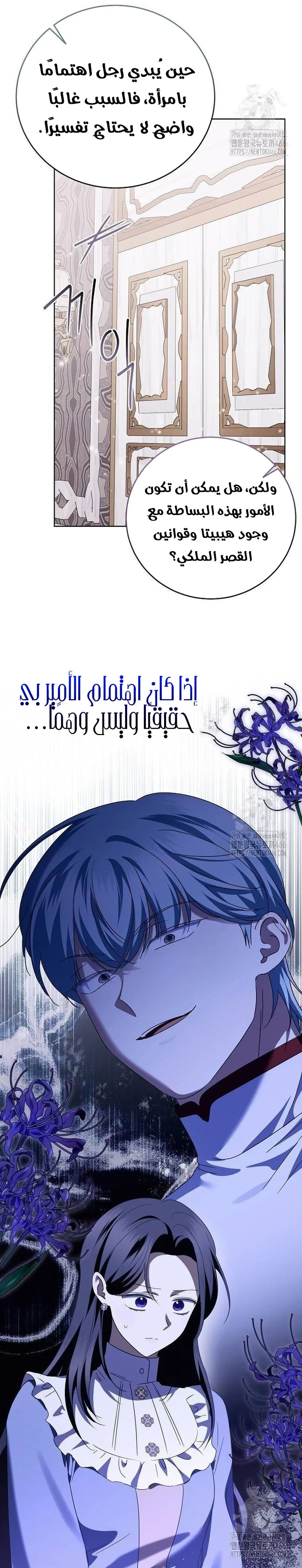 Read I’ll Take That Marriage This Time AR Manga Online