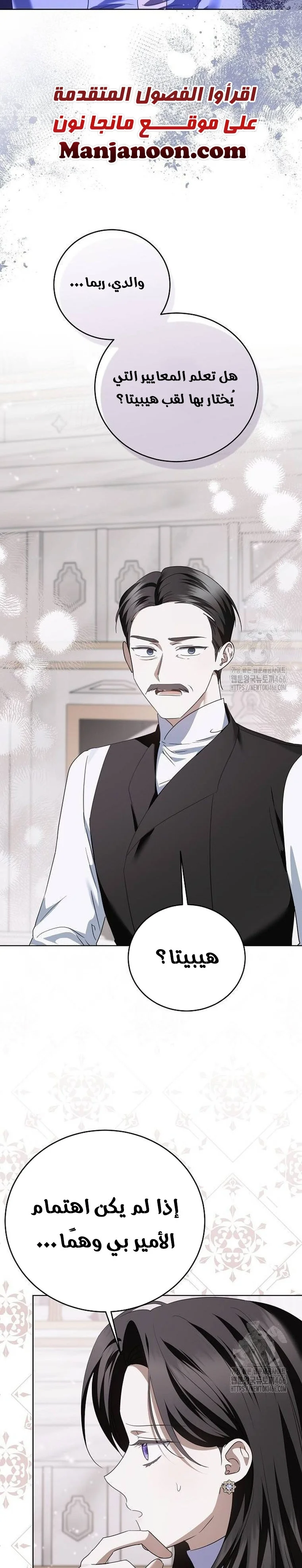 Read I’ll Take That Marriage This Time AR Manga Online