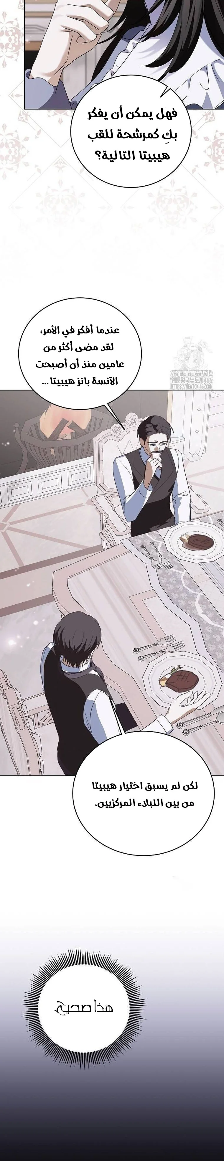 Read I’ll Take That Marriage This Time AR Manga Online