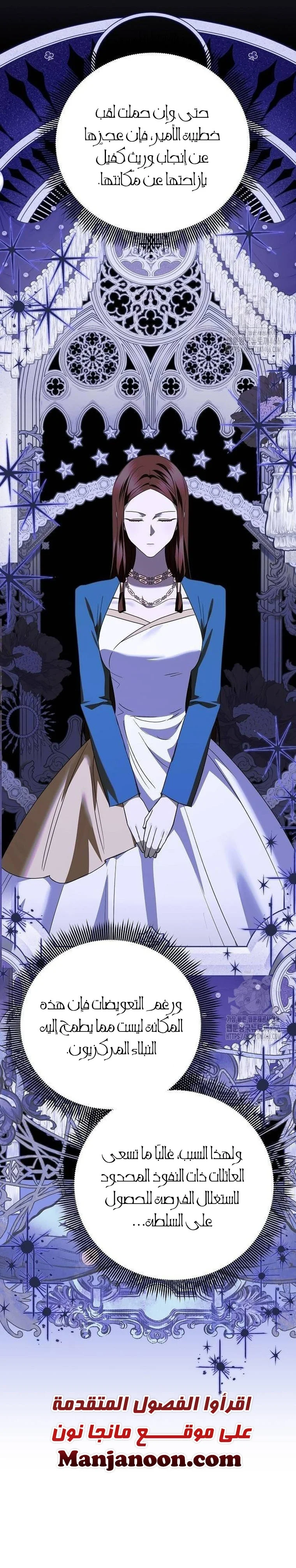 Read I’ll Take That Marriage This Time AR Manga Online