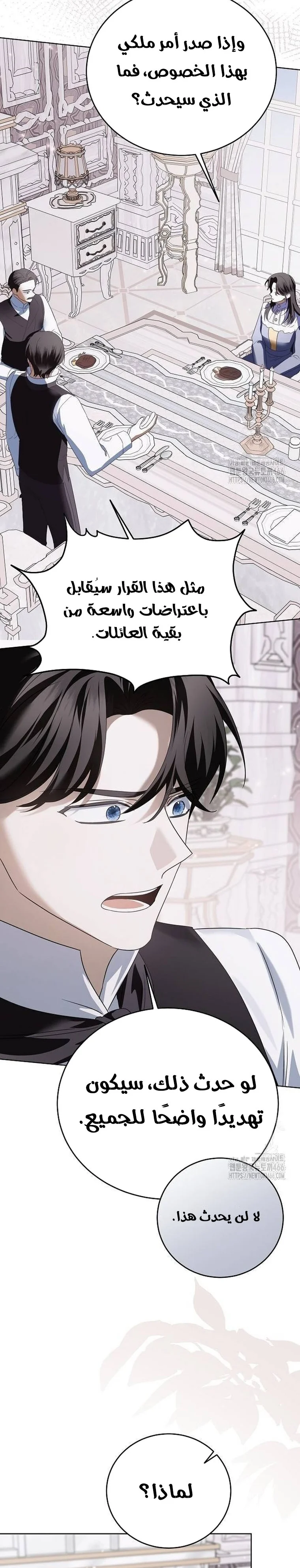 Read I’ll Take That Marriage This Time AR Manga Online