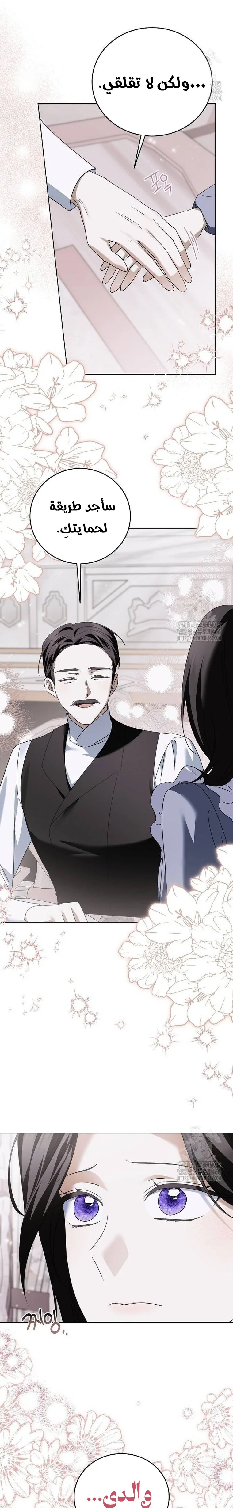 Read I’ll Take That Marriage This Time AR Manga Online
