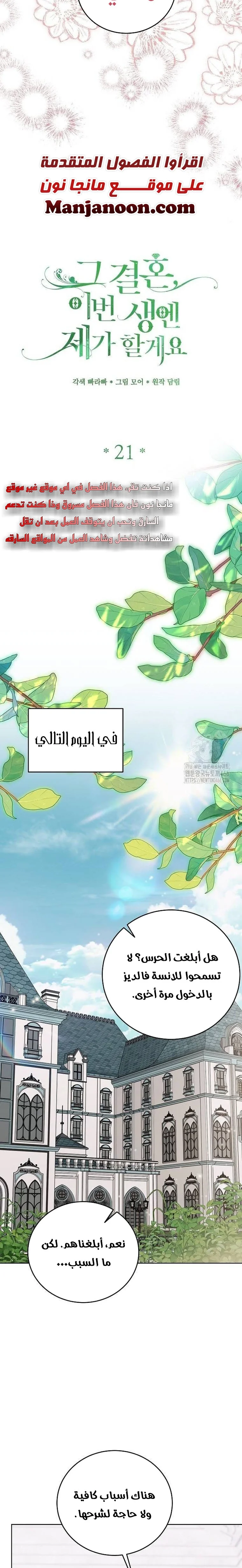 Read I’ll Take That Marriage This Time AR Manga Online