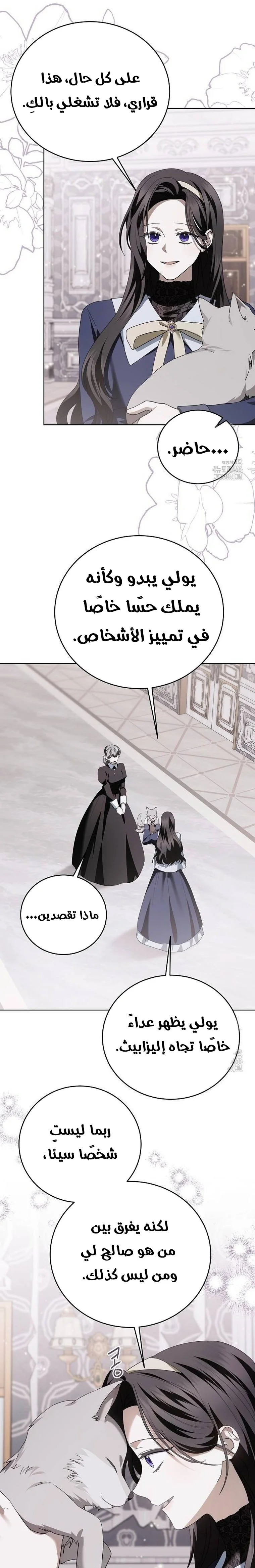 Read I’ll Take That Marriage This Time AR Manga Online