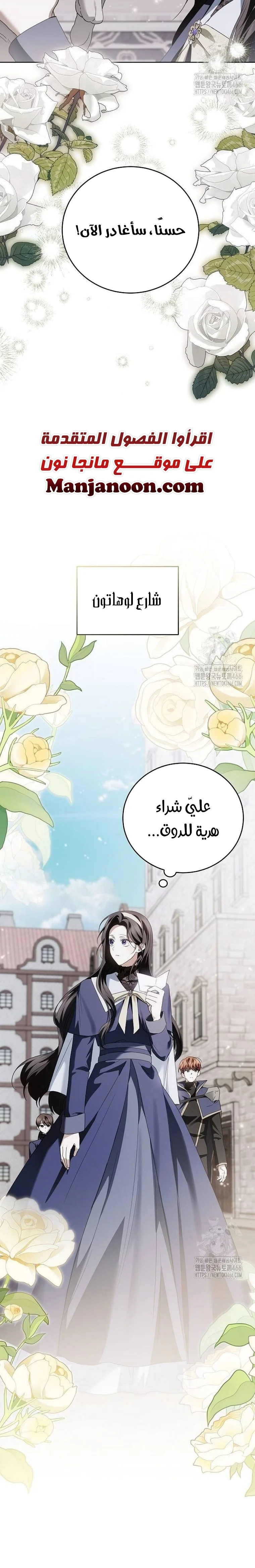 Read I’ll Take That Marriage This Time AR Manga Online