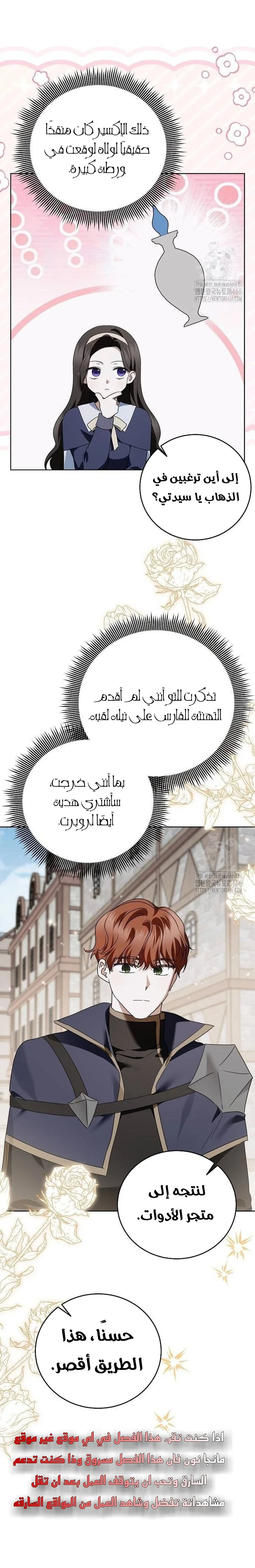 Read I’ll Take That Marriage This Time AR Manga Online