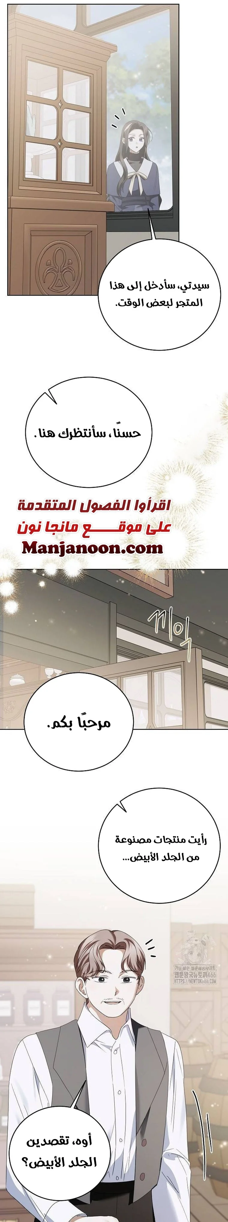 Read I’ll Take That Marriage This Time AR Manga Online