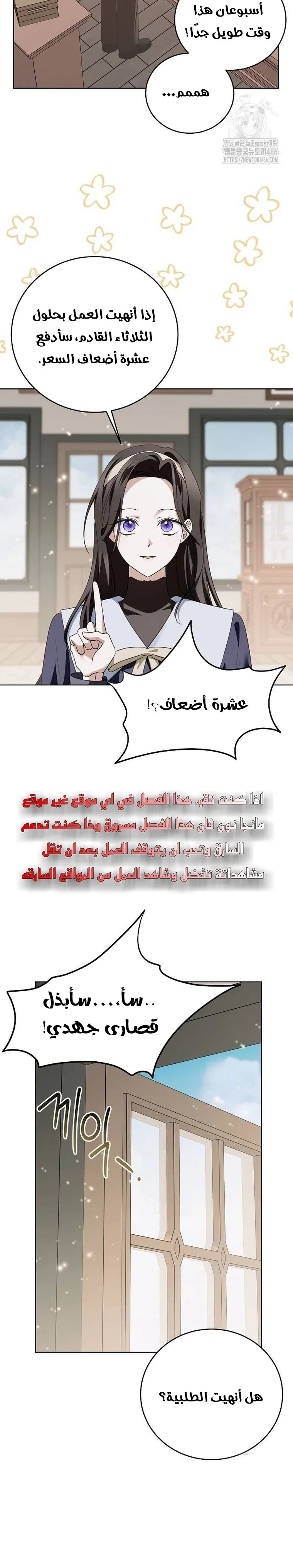 Read I’ll Take That Marriage This Time AR Manga Online