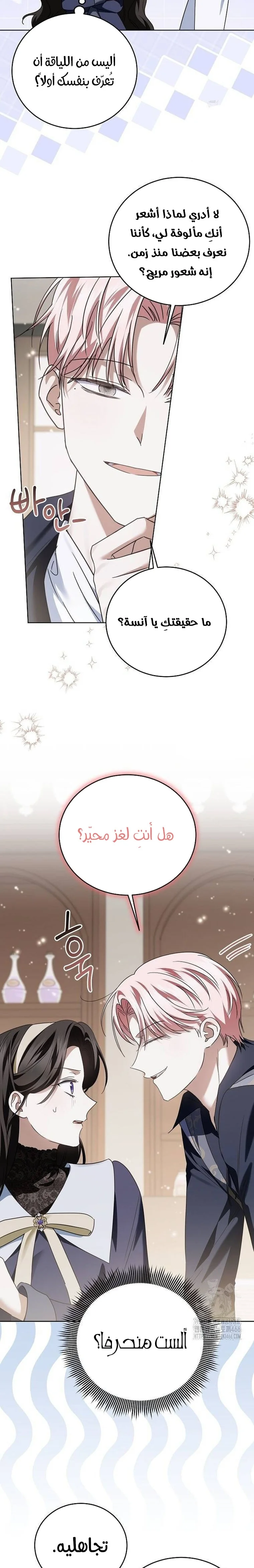 Read I’ll Take That Marriage This Time AR Manga Online