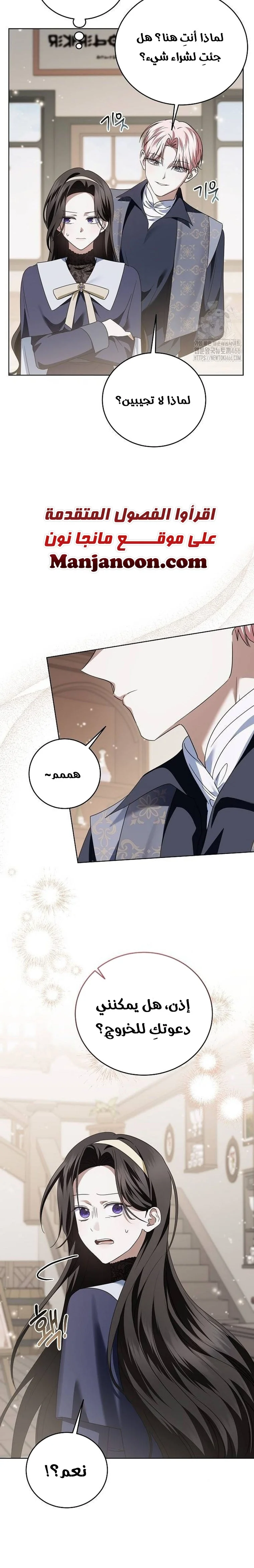 Read I’ll Take That Marriage This Time AR Manga Online