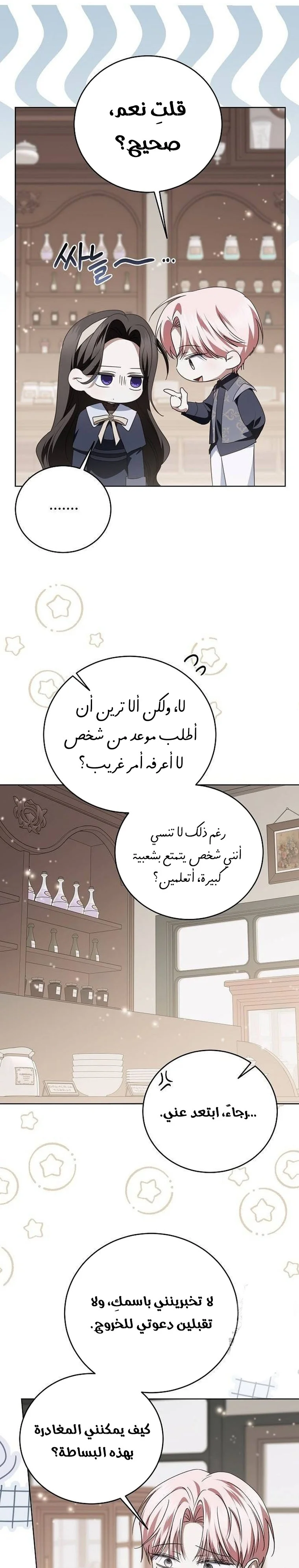 Read I’ll Take That Marriage This Time AR Manga Online