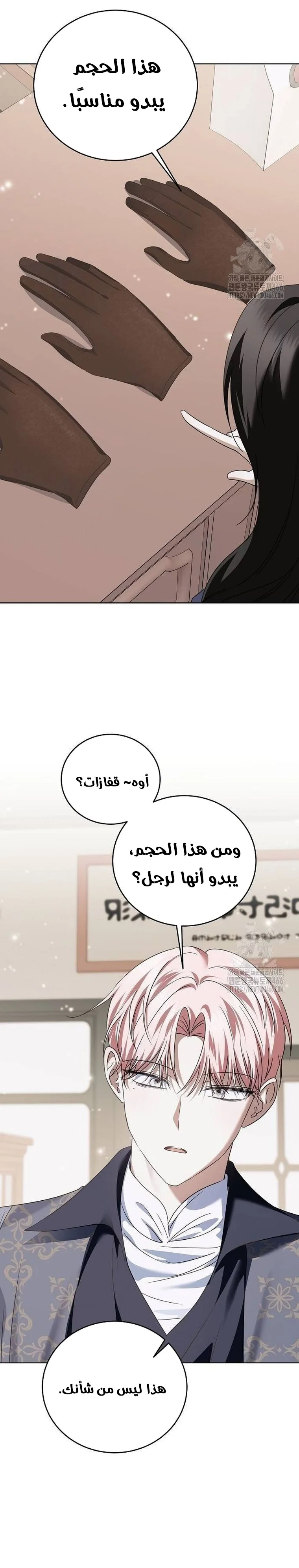 Read I’ll Take That Marriage This Time AR Manga Online