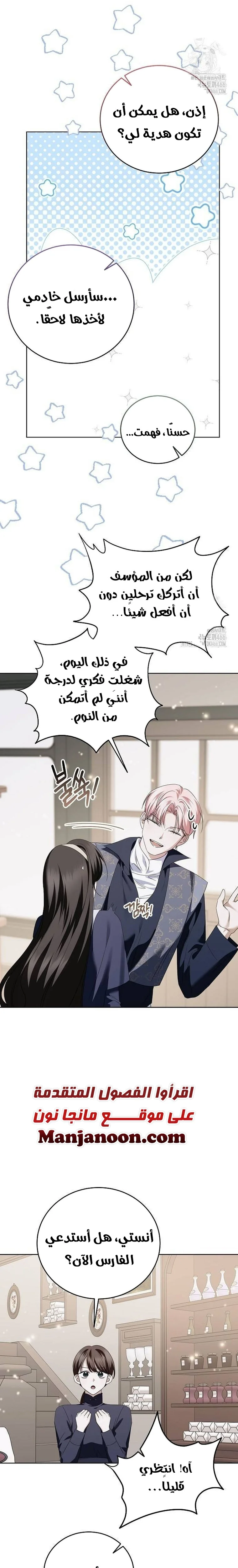 Read I’ll Take That Marriage This Time AR Manga Online