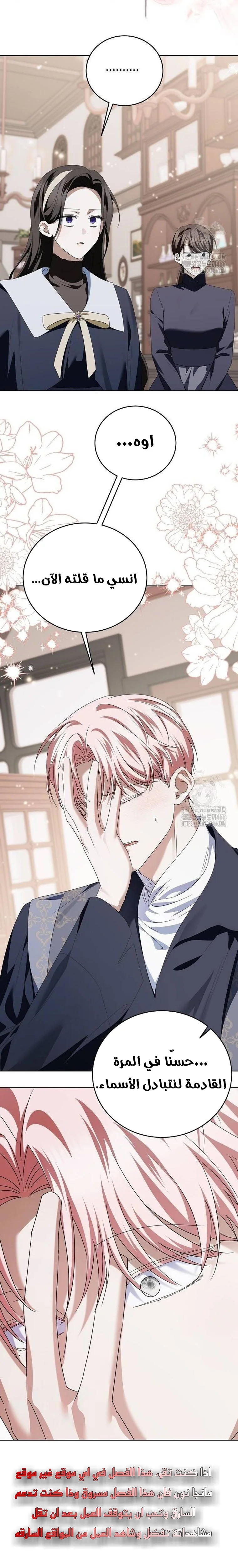 Read I’ll Take That Marriage This Time AR Manga Online