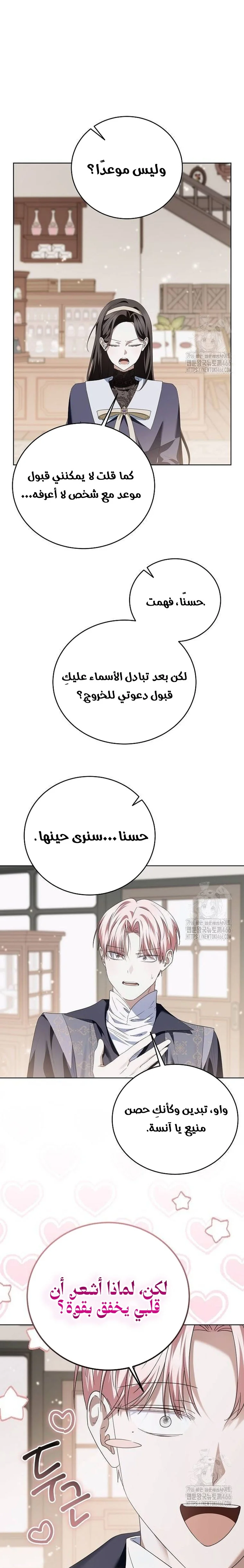 Read I’ll Take That Marriage This Time AR Manga Online