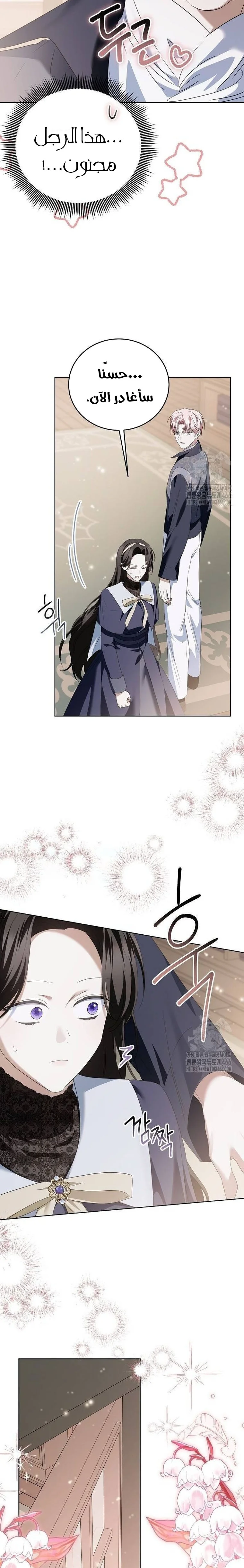 Read I’ll Take That Marriage This Time AR Manga Online