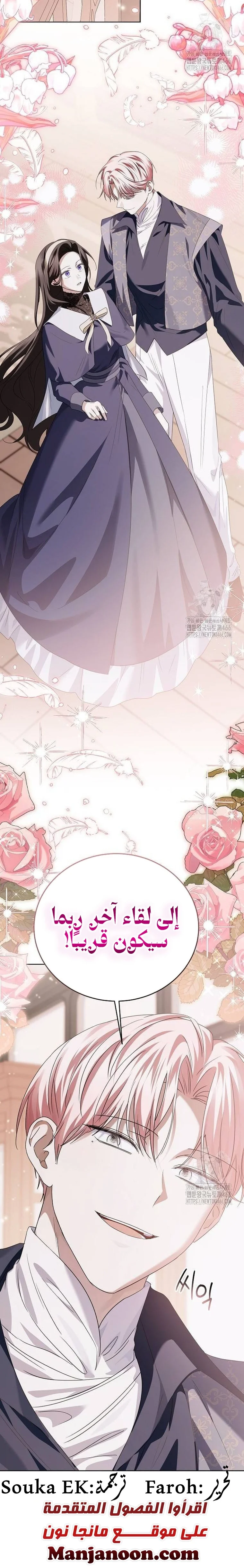 Read I’ll Take That Marriage This Time AR Manga Online