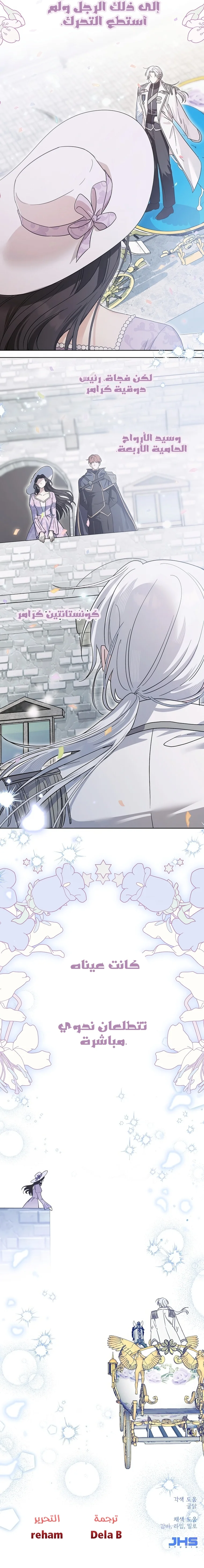 Read I’ll Take That Marriage This Time AR Manga Online