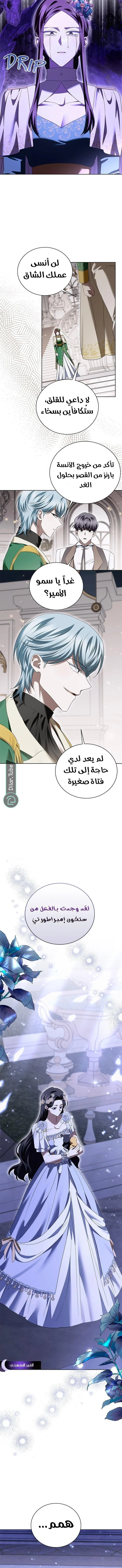 Read I’ll Take That Marriage This Time AR Manga Online